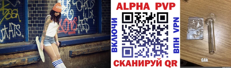 APVP СК КРИС купить закладку Мариинский Посад