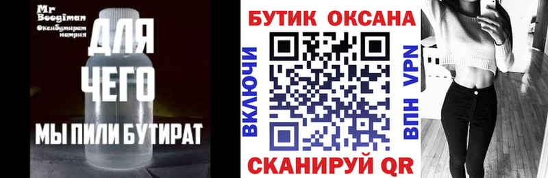 blacksprut как войти  Мариинский Посад  БУТИРАТ буратино 
