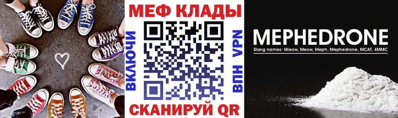 блэк спрут рабочий сайт  Мариинский Посад  МЕФ мука  купить  цена 